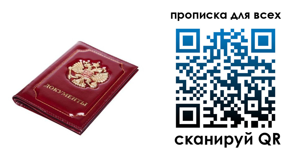 прописка для кредита в Узловой