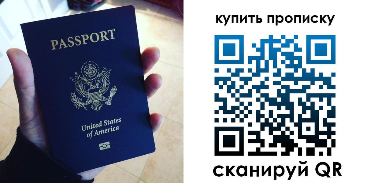 прописка для школы в Узловой