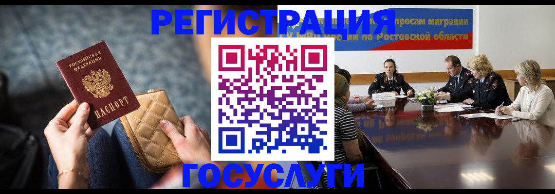 где прописаться в Узловой