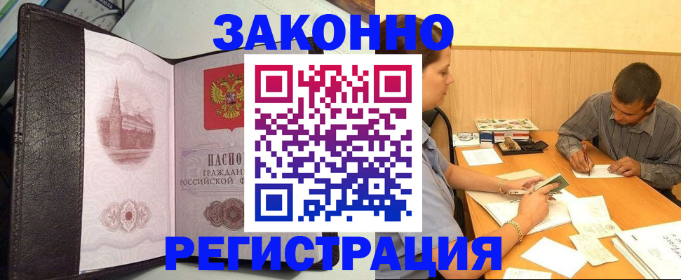 прописка гарантия в Узловой