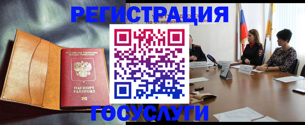 временная регистрация поиск в Узловой