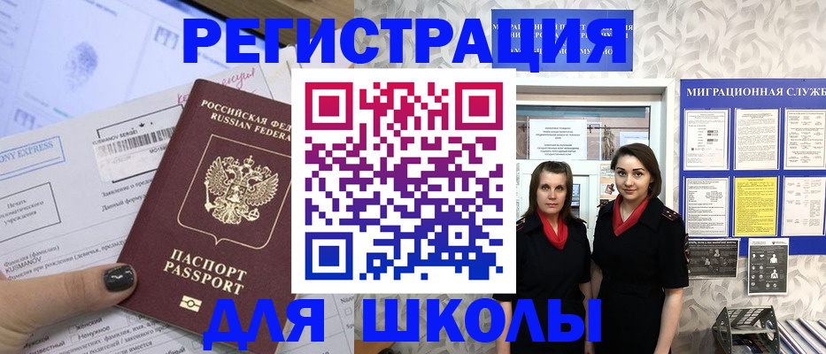 прописка поиск в Узловой