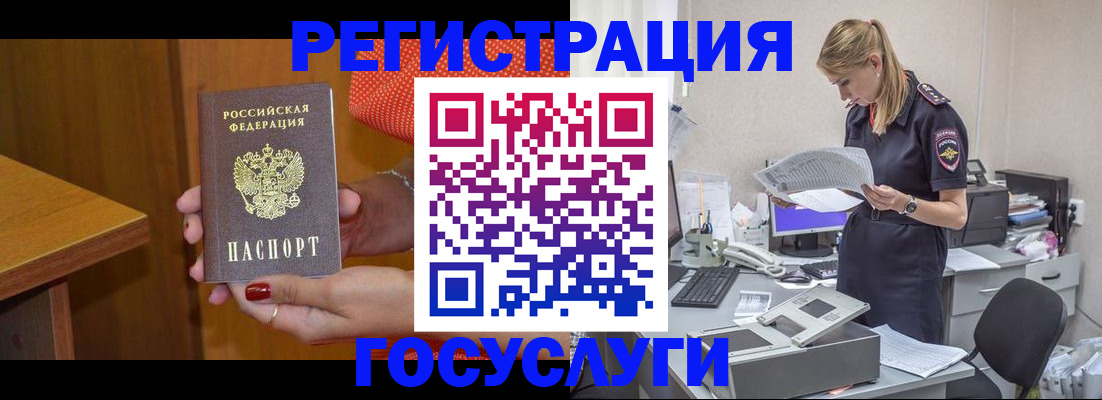 временная регистрация в квартире в Узловой