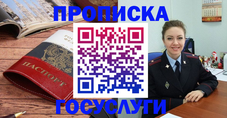 временная регистрация в квартире в Узловой