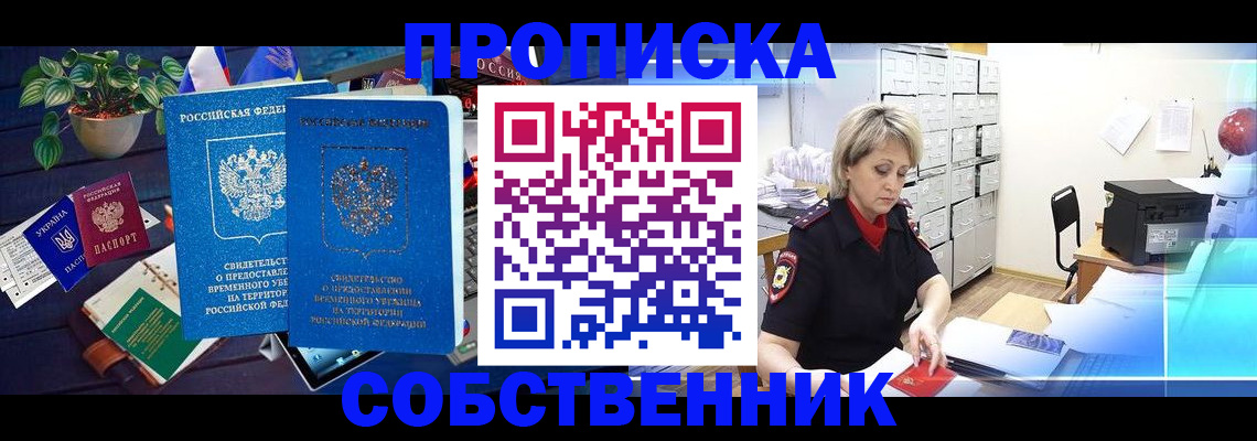 временная регистрация адрес в Узловой