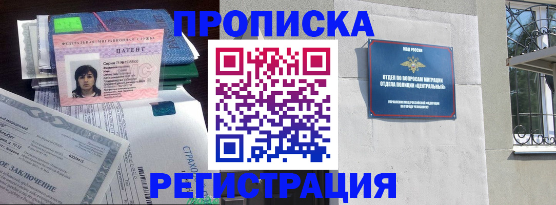 прописка паспорт в Узловой