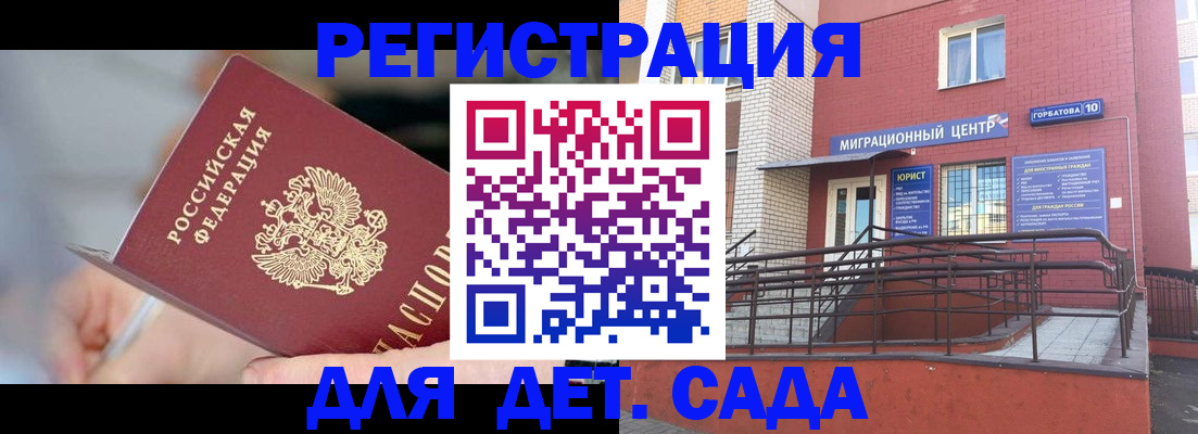 прописка поиск в Узловой