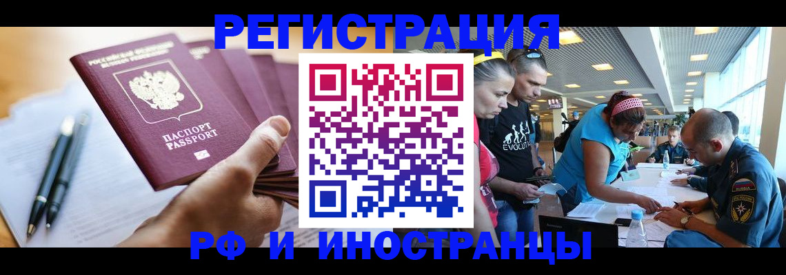 временная регистрация адрес в Узловой