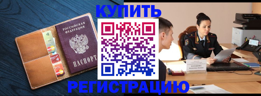 миграционный учет в Узловой
